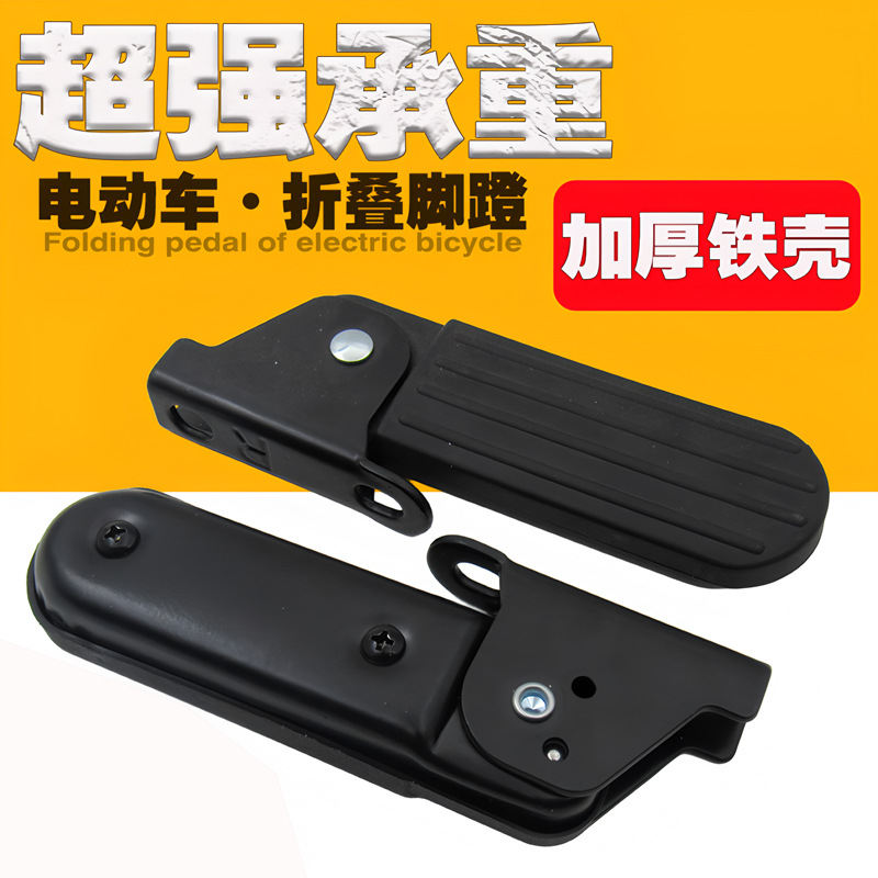 Складная передняя педаль для электромобиля нового национального стандарта, модифицированная задняя педаль, задняя подножка
