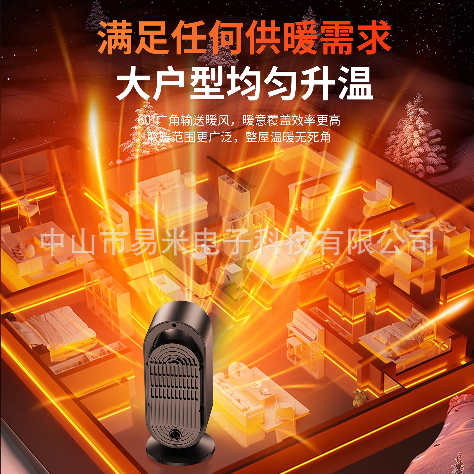 New Cross-Border Ptc Fast Heating Fan Household Energy-Saving Touch Small High-Power Heater Desktop Heater