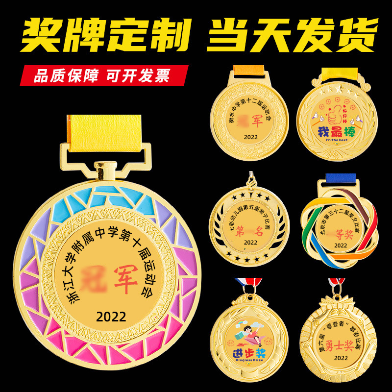 Metal Medal Customization Student Games Marathon Running Listing Customization Children Parent-Child Memorial Medal Production
