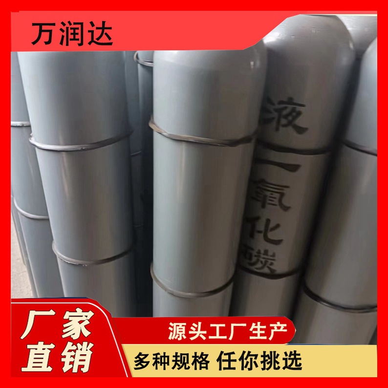 Standard Gas Manufacturers Industrial Carbon Dioxide Gas Food Grade Corrosion Resistant Complete Specifications