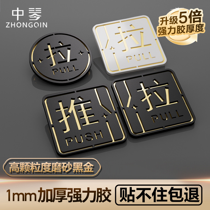 Acrylic sliding door sticker double-layer thickened shop sign glass door sliding sign sign sign