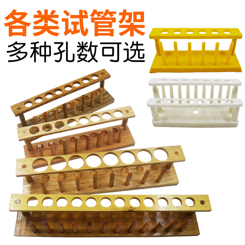 стойка для пробирок, деревянная, пластиковая, на 6, 8, 12, 15, 19 пробирок