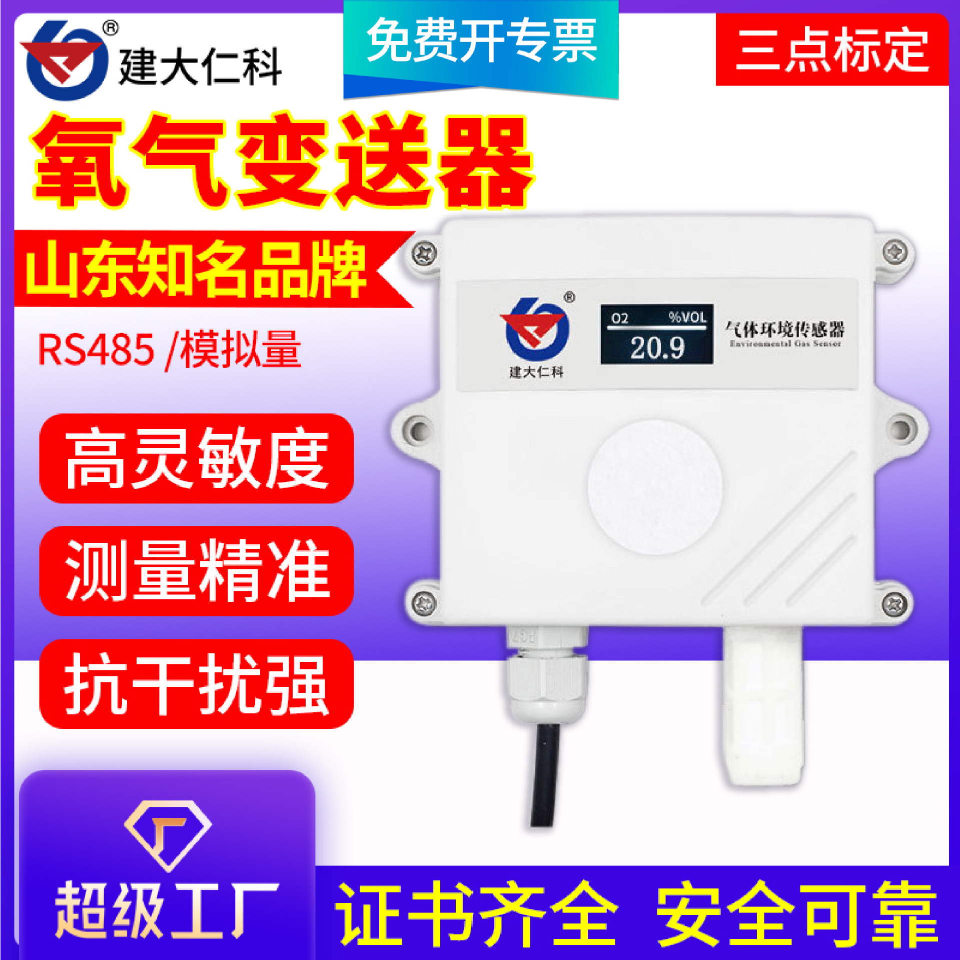 Модуль сенсора кислорода RS485, промышленный класс, сельскохозяй温 теплица, инфракрасный газ, высокоточное обнаружение кислорода