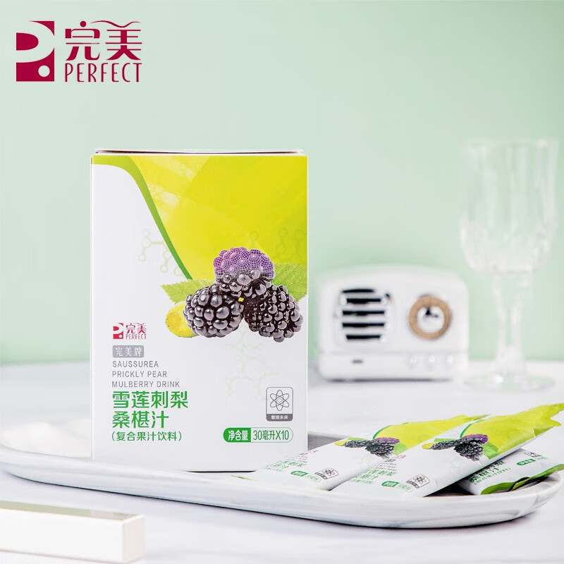 Perfect Snow Lotus, Prickly Pear and Mulberry Juice (Complex Juice Drink) 30ml*10 Bags/Box