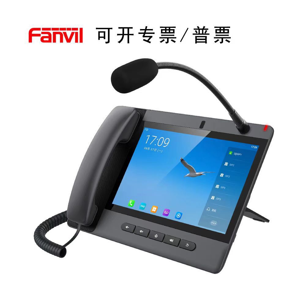 Fanvil方位A320 A320I Gooseneck Dispatch and Command Phone Visual Large Screen Paging Station