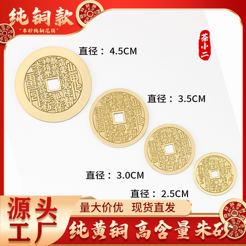 Tea Servant Mountain Spirit Money-Making Brass Cinnabar Antique-Style Eight-Trigram Copper Coin Pendant Wholesale Pure Copper Amulet Money Ornament Wholesale
