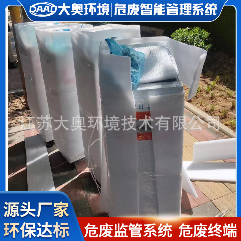 Enterprise Hazardous Waste Management Terminal Solid Waste Hazardous Waste Label Printer Hazardous Waste Smart Terminal