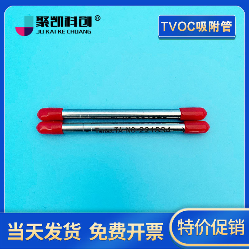 Tvoc Sampling Tube Adsorption Tube Tenax-Ta Adsorption Tube 6*150mm Filler 200Mg