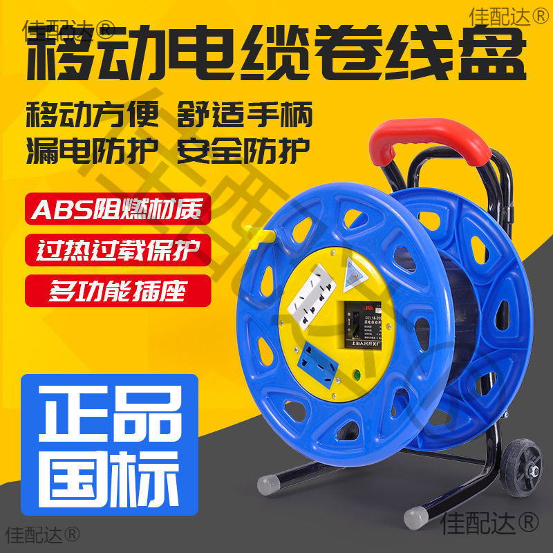 Cable Reel Spool Winding Reel Empty Reel Engineering Spool Mobile Cable Reel Cable Winding