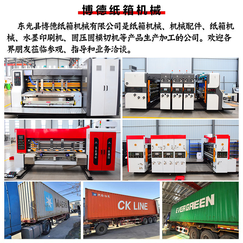 Inkjet Printing Machine, Fully Automatic High-Speed Two-Color Printing and Die-Cutting Machine Equipment, Carton Slotting Production Equipment Manufacturer