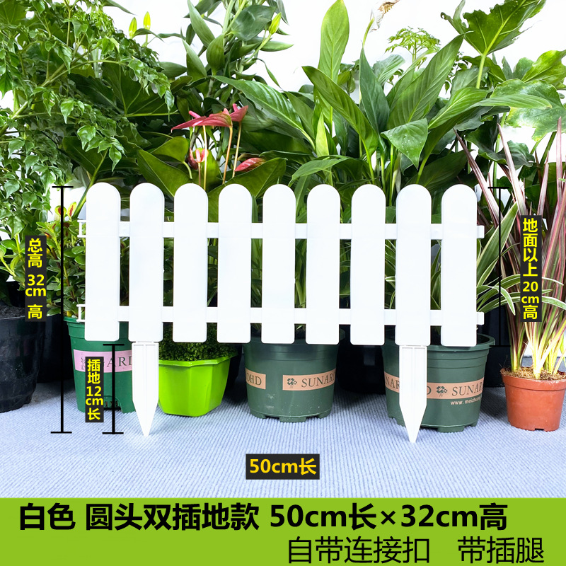 Factory direct plastic fence fence indoor and outdoor courtyard White plug-in decoration garden flower bed kindergarten Christmas