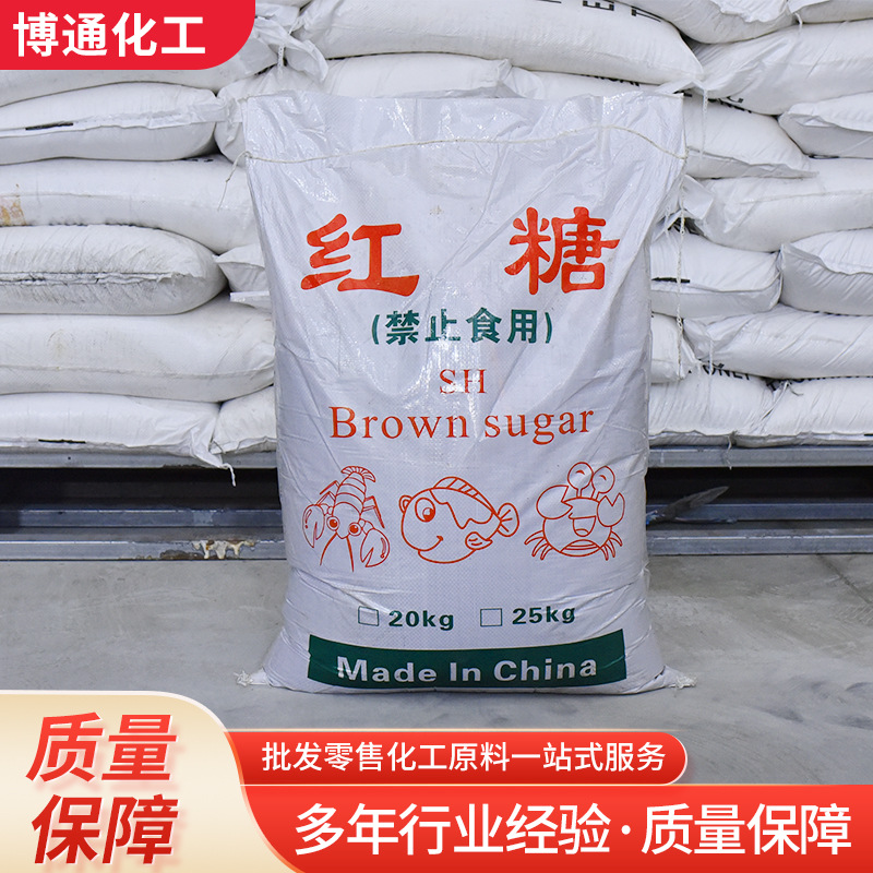 Industrial Grade Brown Sugar Sewage Treatment Breeding Bacteria Brown Sugar Powder Aquaculture Stable Water Quality Industrial Brown Sugar
