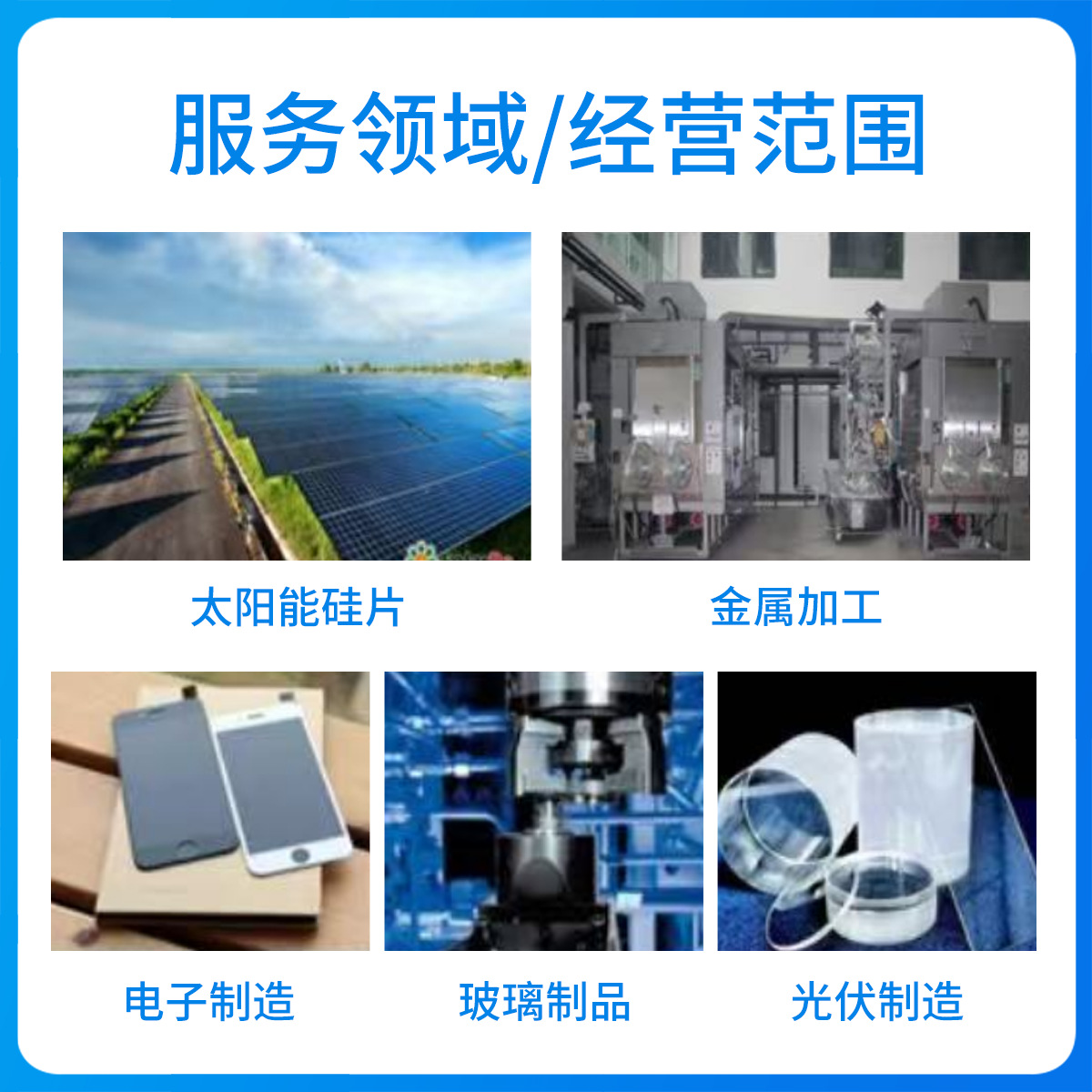 Fto/Ito Glass Cleaning Agent Conductive Cleaning Agent Neutral Cleaning Agent Conductive Film Cleaning