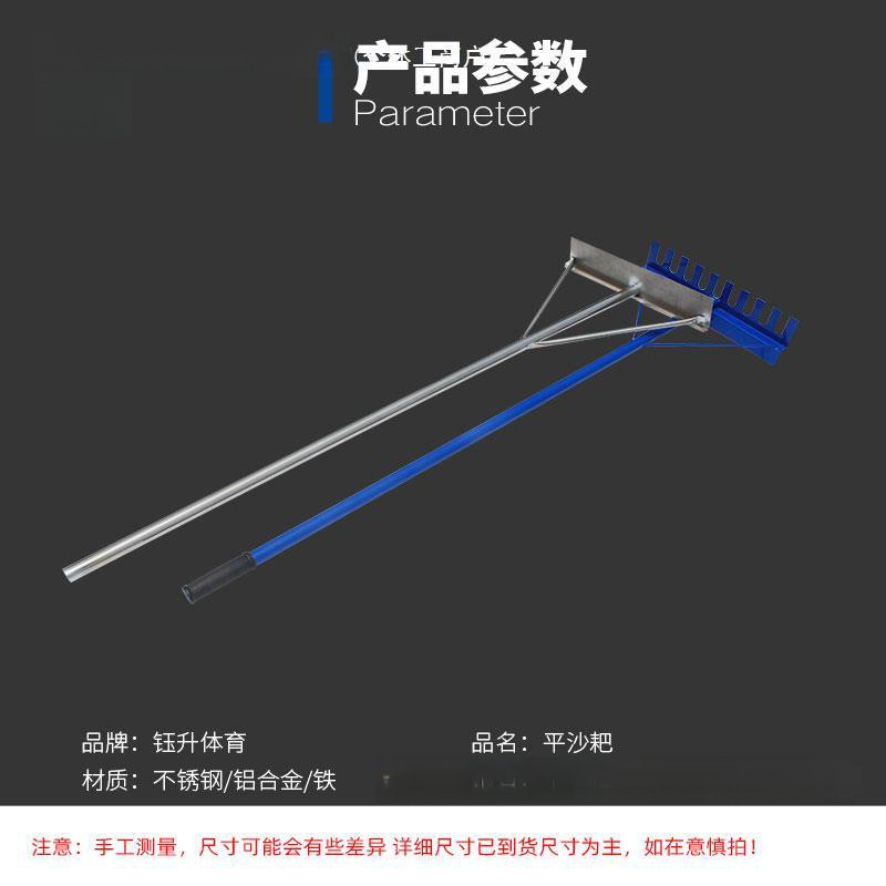 Track and Field Equipment Long Jump Sand Pit Leveling Tool with Teeth and Without Teeth Dual-Purpose Sand Rake Board