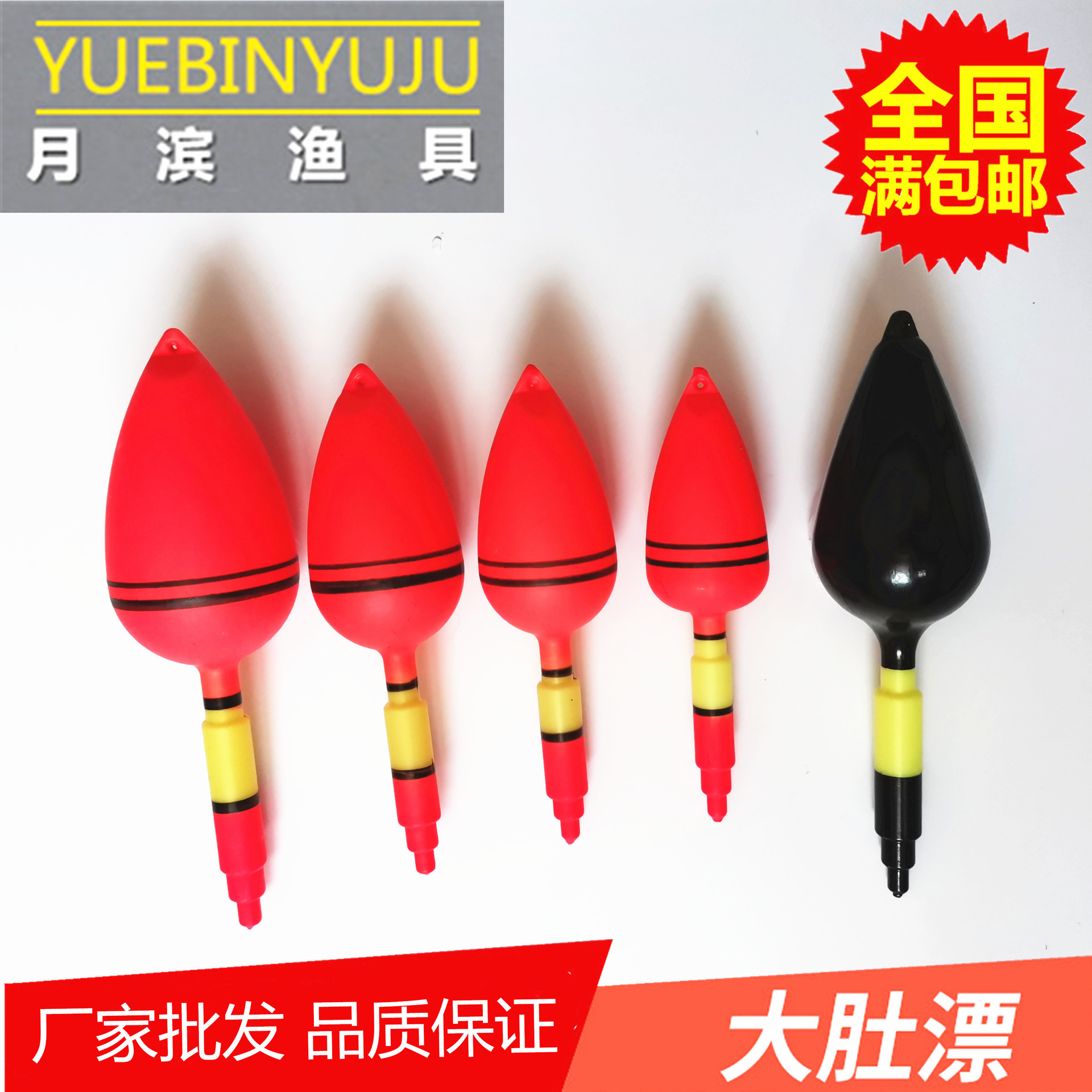 Партия больших поплавков черного красного желтого зеленого плавающего Abo морского плавающего большого живота красного плавающего Arata рыболовного плавающего большого моря