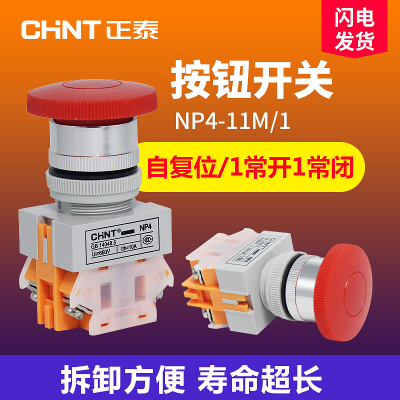 Chint Np4-11M Mushroom Head Button Switch Red Self-Reset Start Stop 1 Normally Open 1 Normally Closed