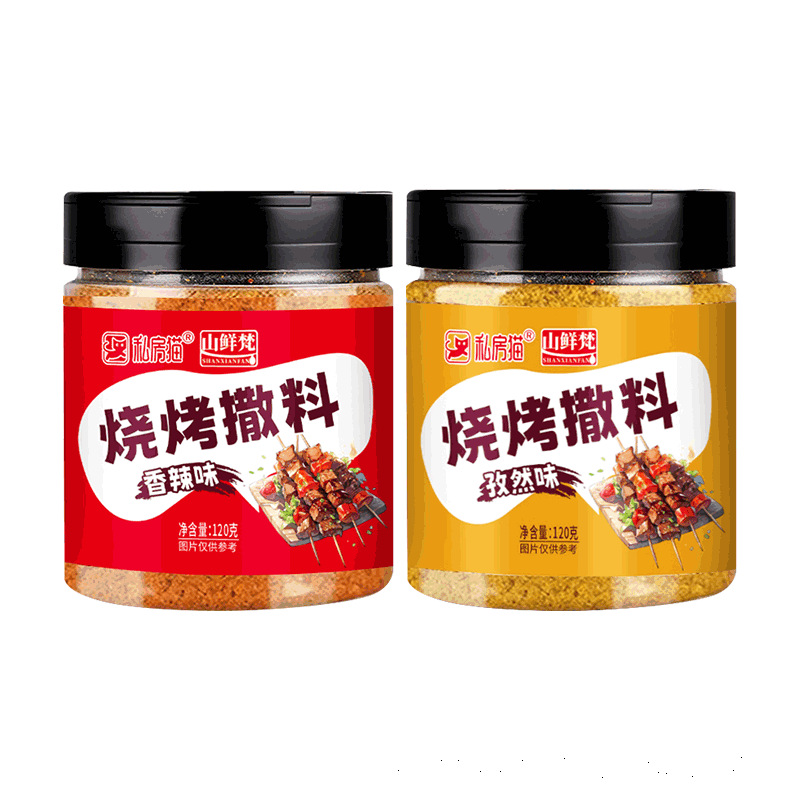 Private Cat Barbecue Seasoning, Barbecue Seasoning, Cumin Powder, Spicy Powder, Barbecue Seasoning, Barbecue Seasoning, Household Seasoning
