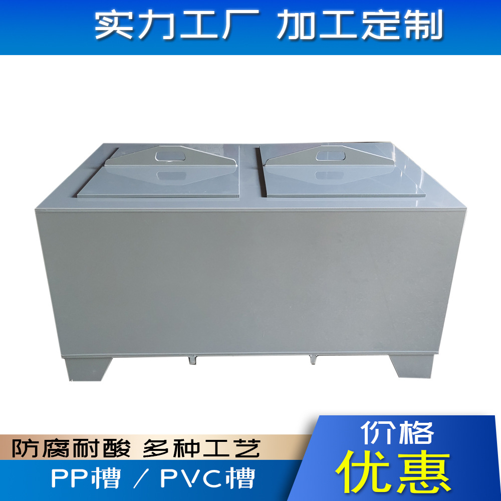 Guangdong Manufacturers Non-Standard Custom Wholesale Pp Trough Thickeneded Reinforced Pp Polypropylene Anti-Corrosion Pp Sink Pp Trough