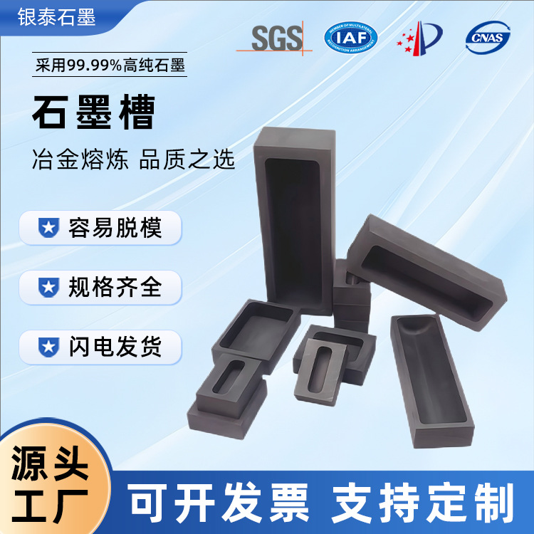 Wholesale High-Purity Graphite Oil Tank for Processing Gold Bars, Suitable for Casting Ingots, Can Be Used as a Mold for Producing Gold Melting Tanks with Handles