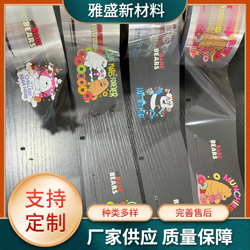 Пленка для термотрансфера на пластиковые стаканы ПВХ пленка для термотрансфера косметическая обертка для пластиковых стаканов с молочным чаем