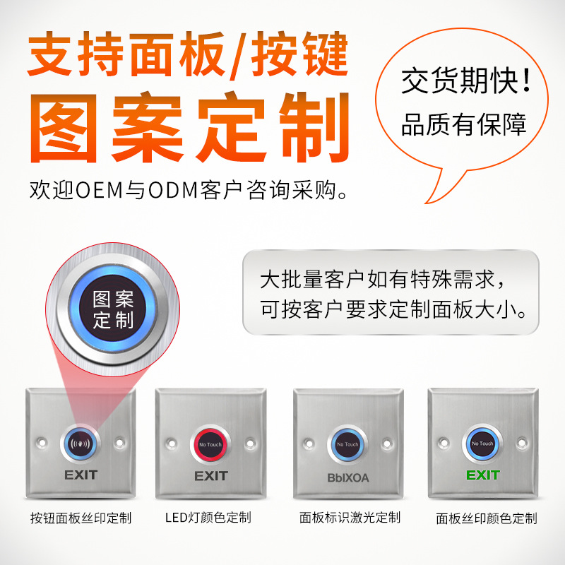 Infrared sensor button Type 86 panel door opening button long strip automatic reset door exit button access control switch waterproof