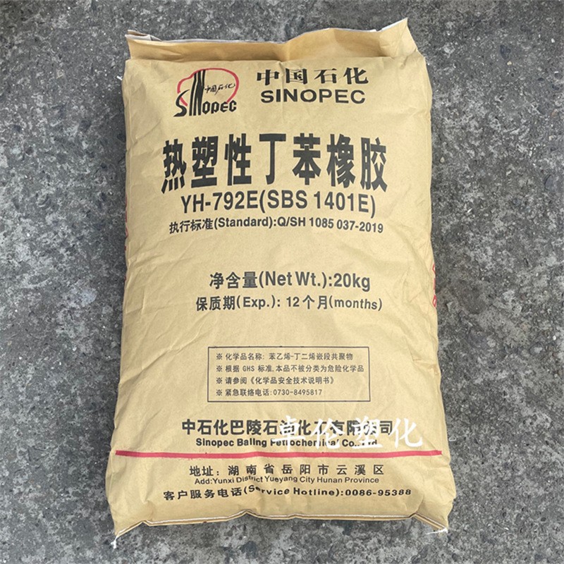 Sbs Barling нефтехимия Yh-792 (1401) экструзия для укрепления и износостойкие бытовые повседневные товары клей