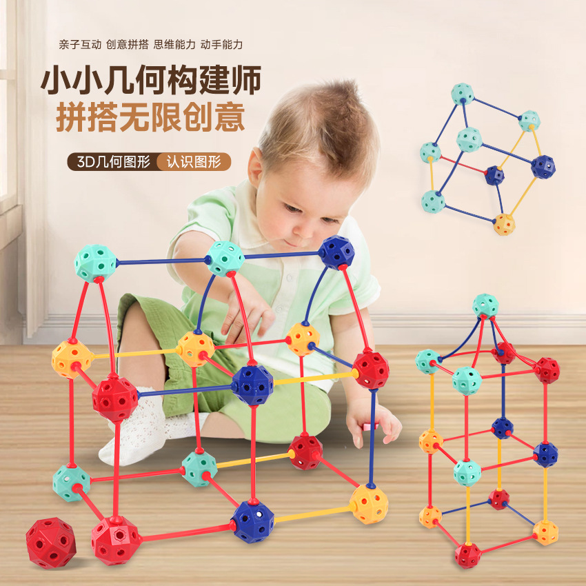 Разнообразные бусины, стереометрия, 3D сборные обучающие пособия, строительные конструкторы, образовательные игрушки