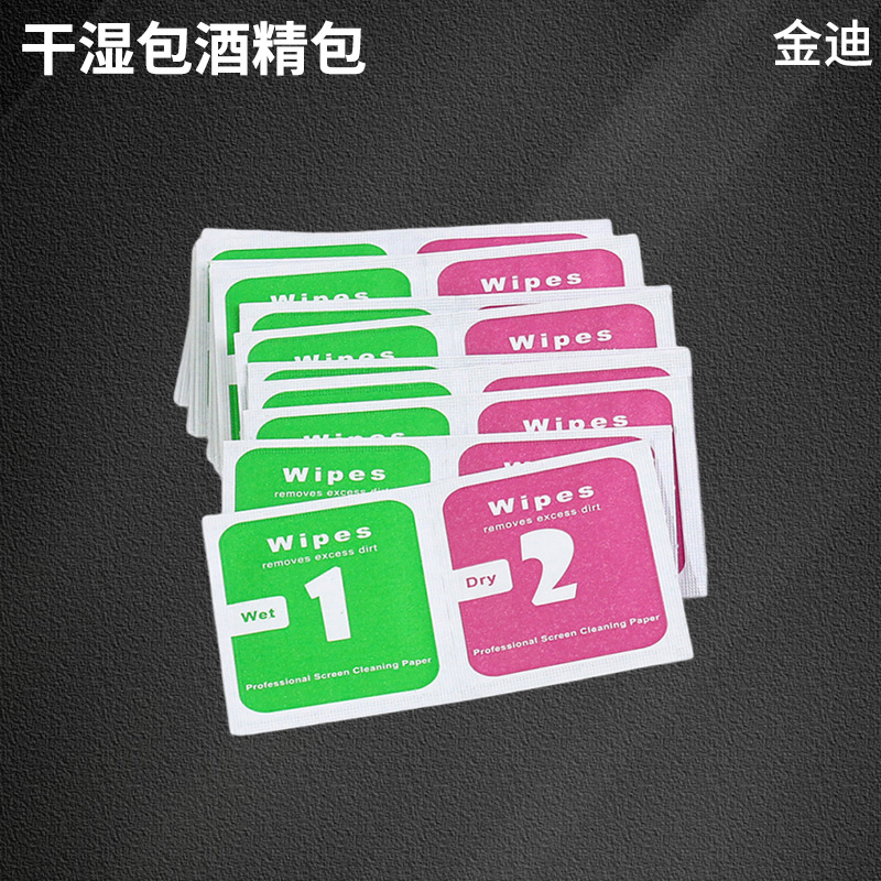 1 2 Dry and Wet Alcohol Bag Mobile Phone Tempered Film Alcohol Bag Mobile Phone Film Kit Screen Cleaning Set Wholesale