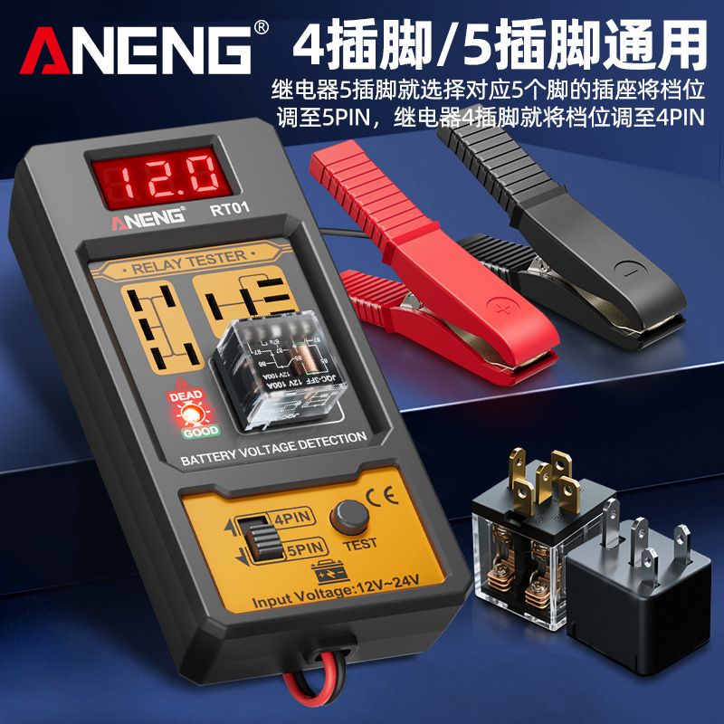 Automotive relay detector battery digital display tester relay analyzer 12V24V four-pin five-pin universal