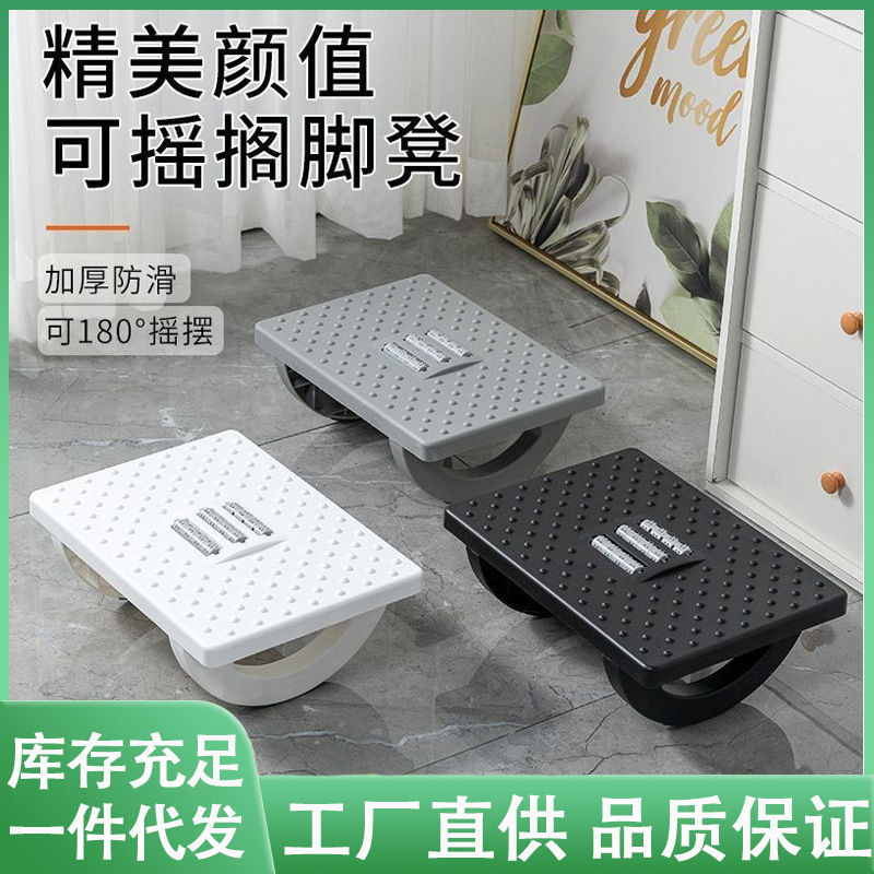 Офисная подставка для ног, доступная, пластиковая, артефакт против деформации