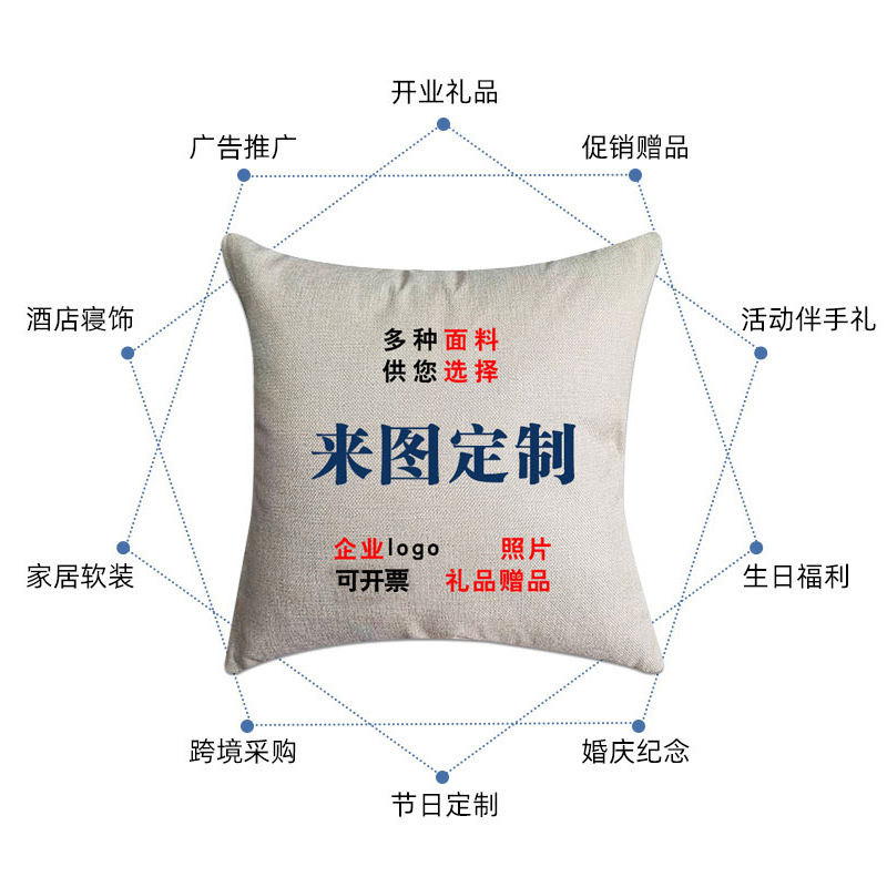 Pillow DIY Digital Printing Customized with Pictures Can Be Printed Logo Gift Advertising Sofa Cushion Pillow Cover
