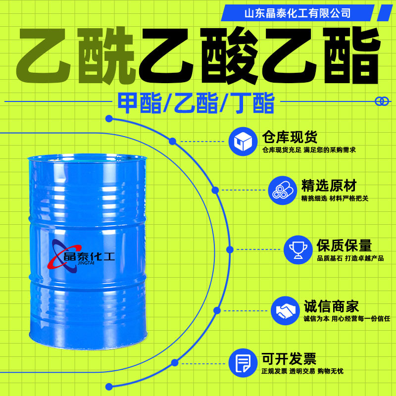 Ацетоуксусная кислота очиститель этиловый эфир 99.9% промышленный класс метиловый эфир разбавитель бутиловый эфир растворитель этиловый ацетоацетат