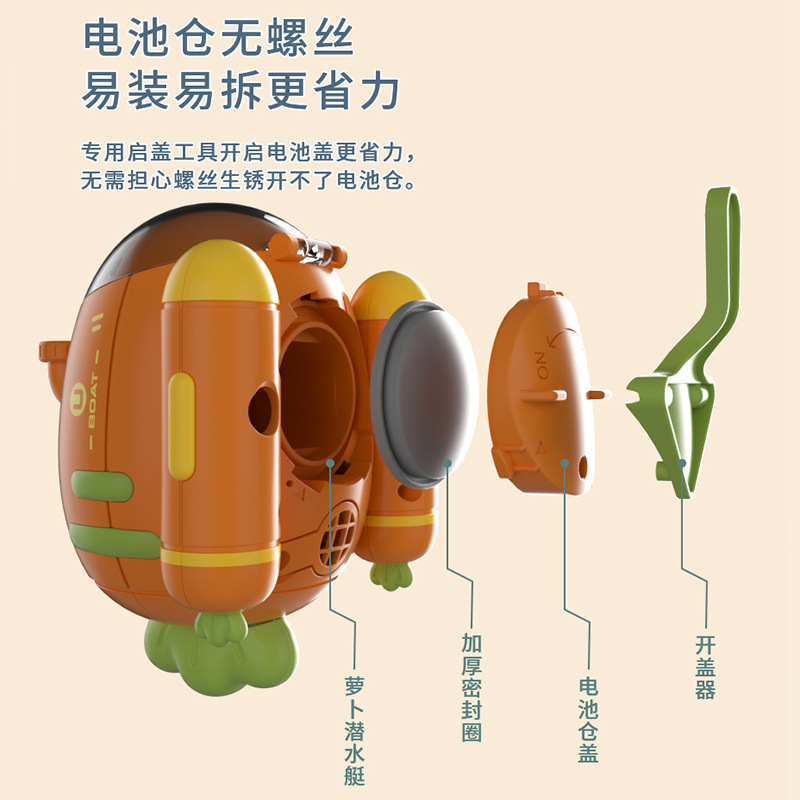 Cross-border Children's Bath Toys Radish Submarine Electric Spray Shower Baby Infant Bathroom Water Play Toys