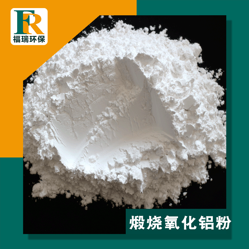 Низконатриевый кальцинированный α-оксид алюминия для износостойких керамических деталей 99.7% ультратонкий порошок оксида алюминия может быть настроен