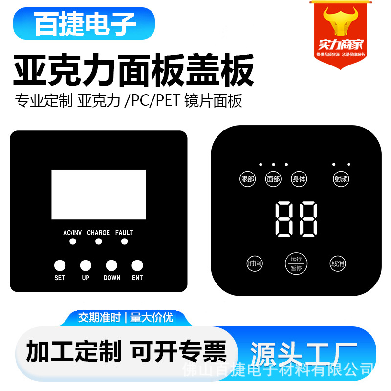 Портативная панель микрофона Фошань ПЭТ ПВХ прозрачная шелкографическая цифровая наклейка для кондиционера цифровая наклейка на табличку