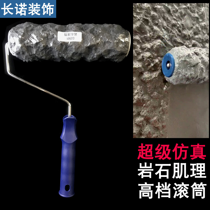 Роликовая кисть для художественной краски Amazon, текстурная кисть для камня, инструмент для рельефной краски для внутренней и внешней отделки стен отелей и вилл