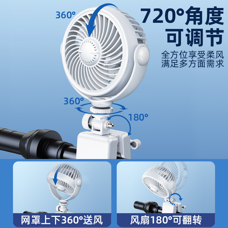 Summer Outdoor Cycling Handlebar Clip Fan Stroller Clip-On Small Fan Student Dormitory Multi-Angle Adjustable Fan