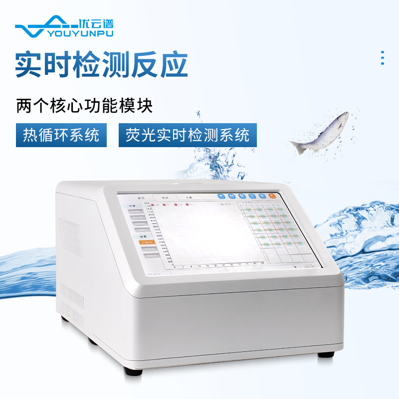 Fish and shrimp virus detector aquaculture fish and shrimp virus detection equipment aquatic disease virus detector
