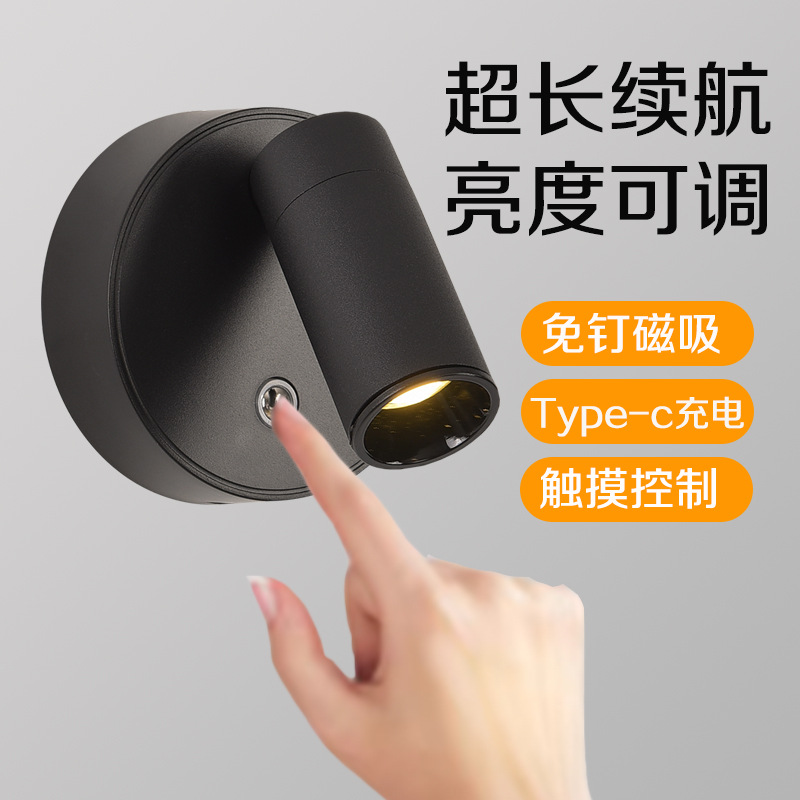 Cross-border e-commerce wiring-free rechargeable wall lamp magnetic COB spotlight usb downlight bedroom wall washing lamp wall painting LED light