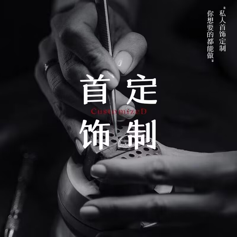 Обработка кастомизированных ювелирных изделий. Кольца. Колье. Серьги. Браслеты. Кастомизация по чертежам и образцам