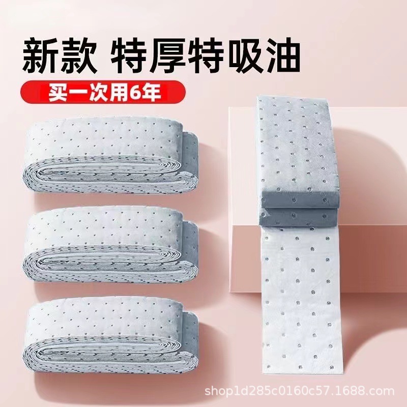 New Ash Film Oil Absorbing Paper Special Paper Pad for Kitchen Thickened High Efficiency Anti-Leakage Oil Absorbing Sticker Oil Suction Cotton for Range Hood