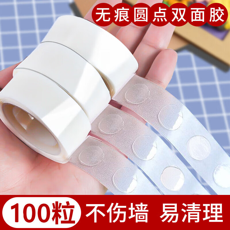 100 бесшовных двусторонних клейких точек, легко очищаемых, для украшений
