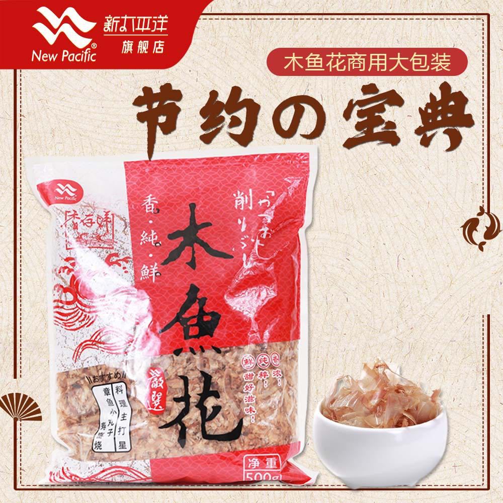 New Taiping Foreign Fragrant Pure Fresh Wooden Fish Flower Commercial 500g a Grade Bonito Flakes Octopus Balls Material Bonito Flower
