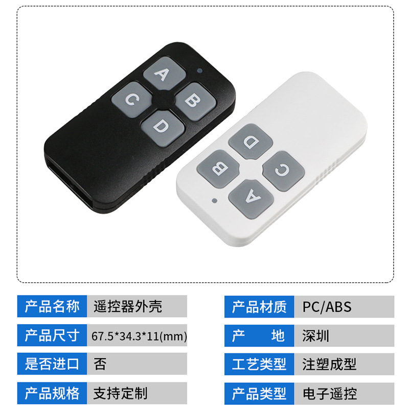 Four-Button Remote Control Shell Smart Home Wireless Remote Control Plastic Shell Tv Remote Control Plastic Shell