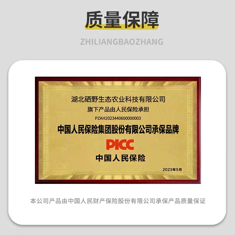 Shizhou Brand Selenium Tablets/Enshi, Hubei/Vegetable Selenoprotein/Non-malt Selenium Yeast Selenium/60 μg per Tablet