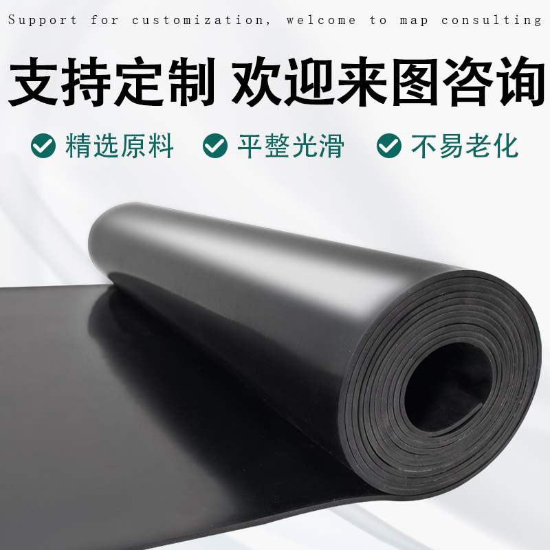 Factory Paving Industrial Rubber Pad 3mm Black Rubber Sheet 5mm Rubber Shock-Absorbing Rubber Sheet Insulating 10Kv Power Distribution Room