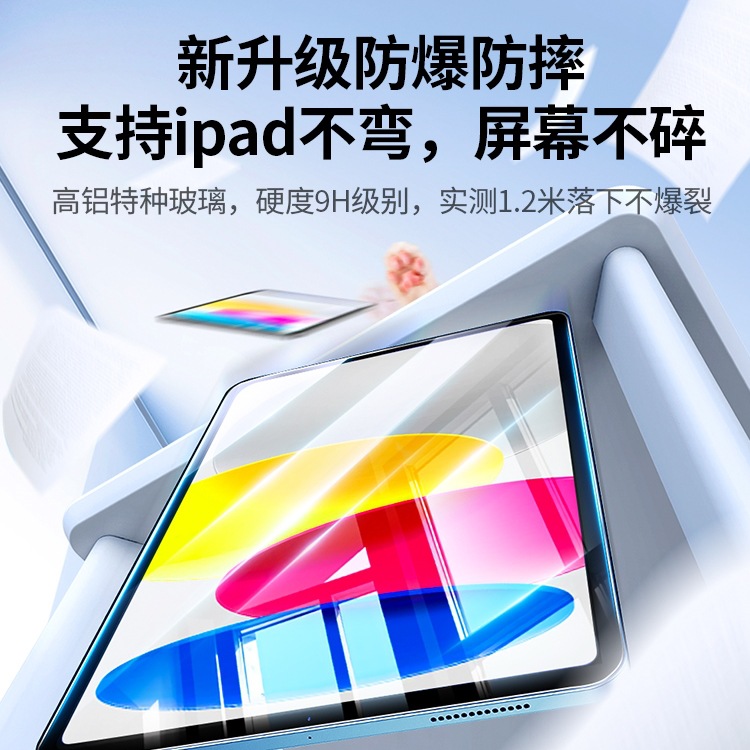 Green Alliance 2025 Model Is Suitable for Apple Ipad11 Air7 Tempered Film 6/5/24 9Th Generation 9Th Generation Mini7 Tablet