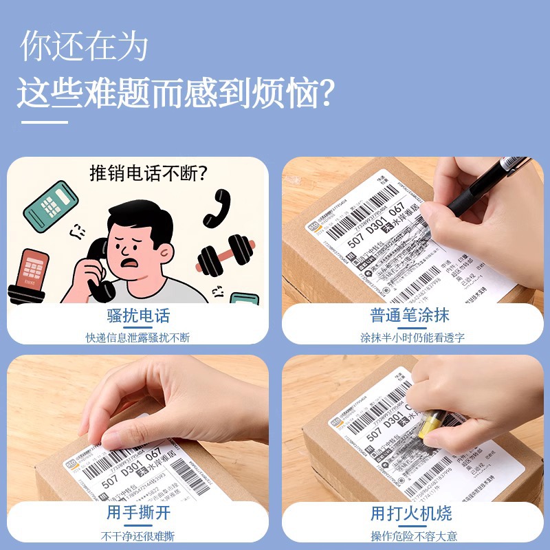 Confidential Thermal Paper Spray for Covering Courier Slips, Traceless Privacy Eraser for Altering and Coding Information