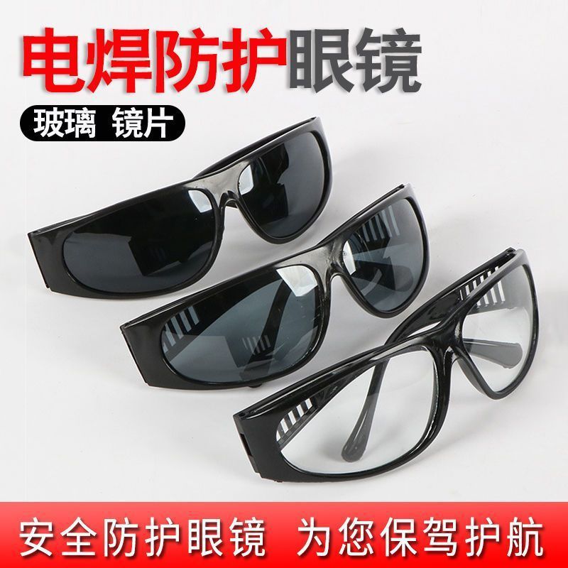 Special Welding Glasses, Labor Protection, Windproof, Sandproof, Anti-Glare, Anti-Eye Glass, Polished and Cutting Goggles