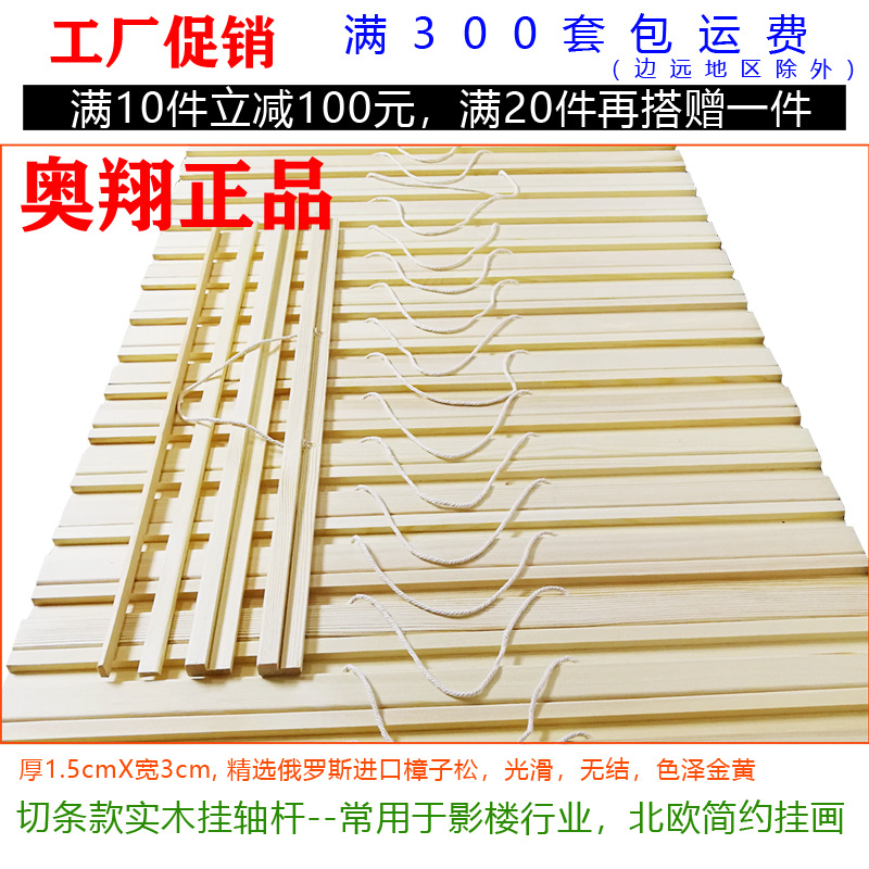 Cutting terms solid wood hanging shaft Rod studio poster wooden scroll hanging calendar clip decorative solid wood hanging painting clip wooden line